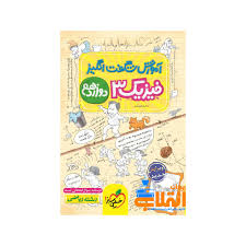 آموزش فیزیک دوازدهم (ریاضی)