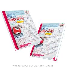 بانک نهایی آمار و احتمال یازدهم (ریاضی)