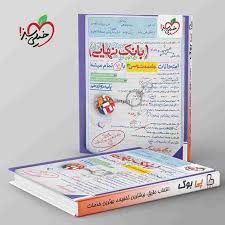 بانک نهایی انگلیسی دوازدهم (عمومی)