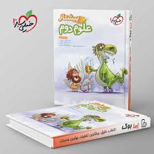 پیشتاز علوم دوم