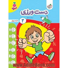 کار دست ورزی کودکان 2